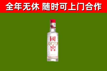 务川县回收国窖1573