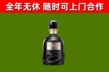 务川县回收古井贡酒