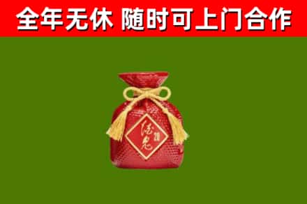 务川县烟酒回收酒鬼酒.jpg