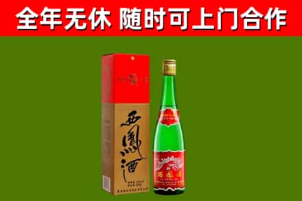 务川县烟酒回收西凤酒绿瓶.jpg